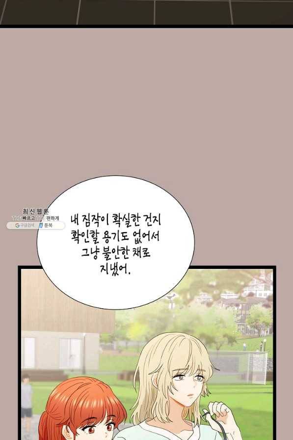 쇼윈도의 품격 92화 31