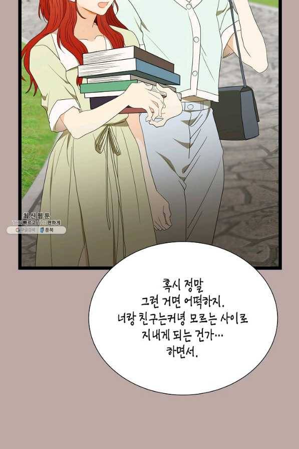 쇼윈도의 품격 92화 32