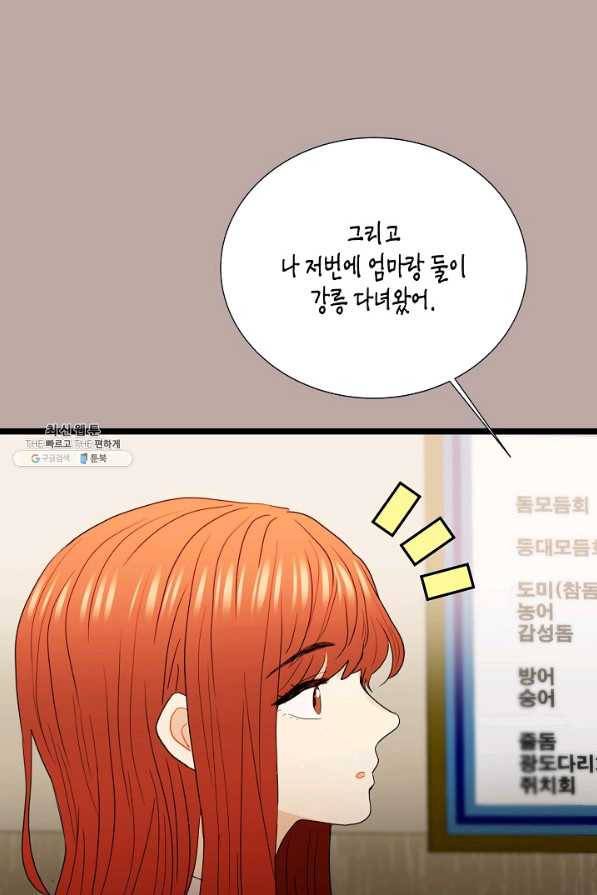 쇼윈도의 품격 92화 35