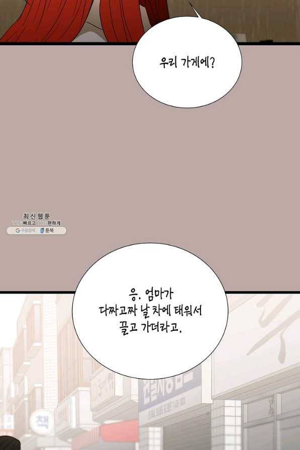 쇼윈도의 품격 92화 36