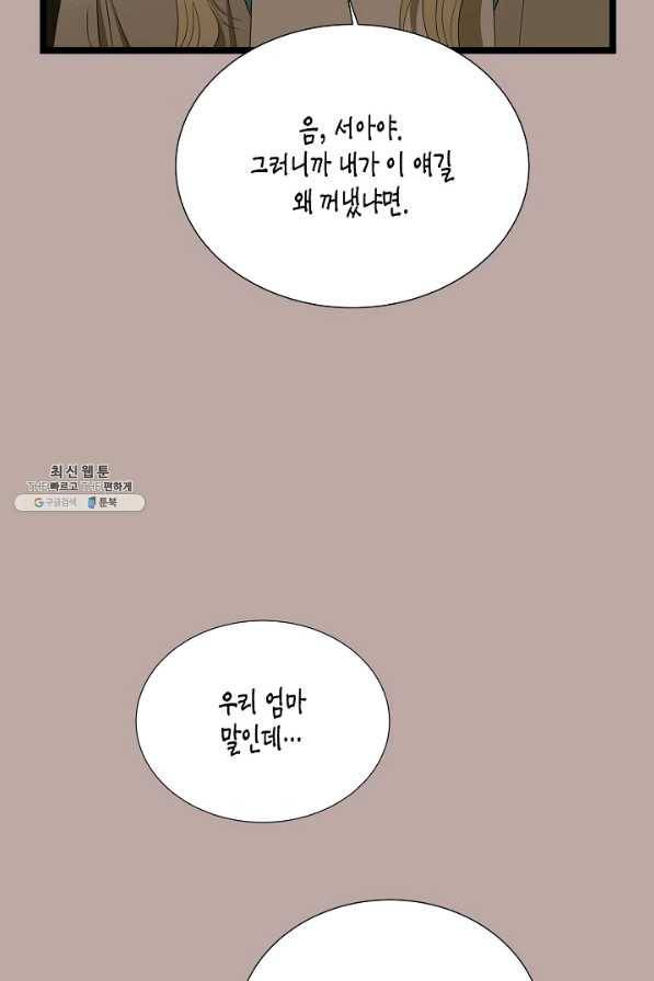 쇼윈도의 품격 92화 41