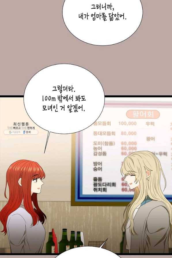 쇼윈도의 품격 92화 42