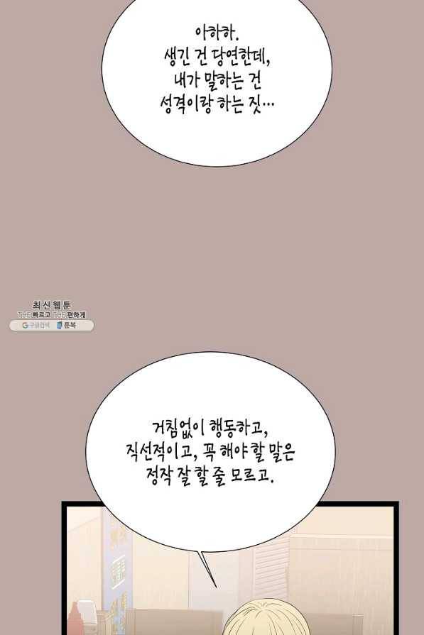 쇼윈도의 품격 92화 43