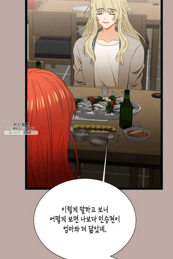 쇼윈도의 품격 92화 44