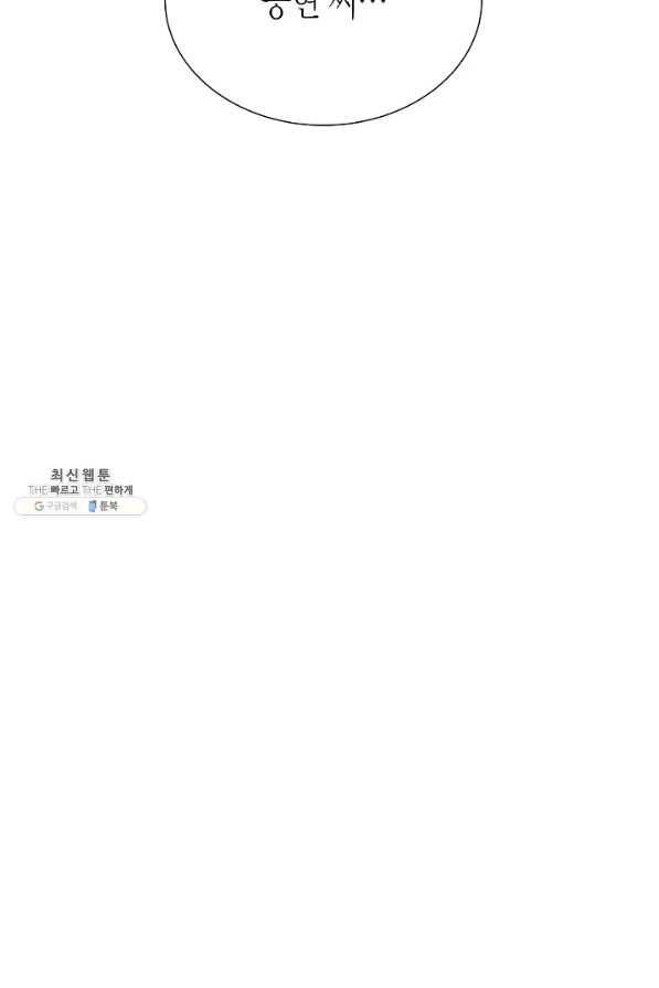 쇼윈도의 품격 92화 67