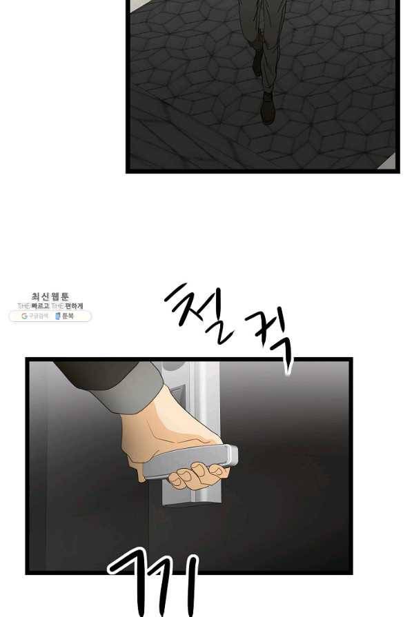 쇼윈도의 품격 92화 73