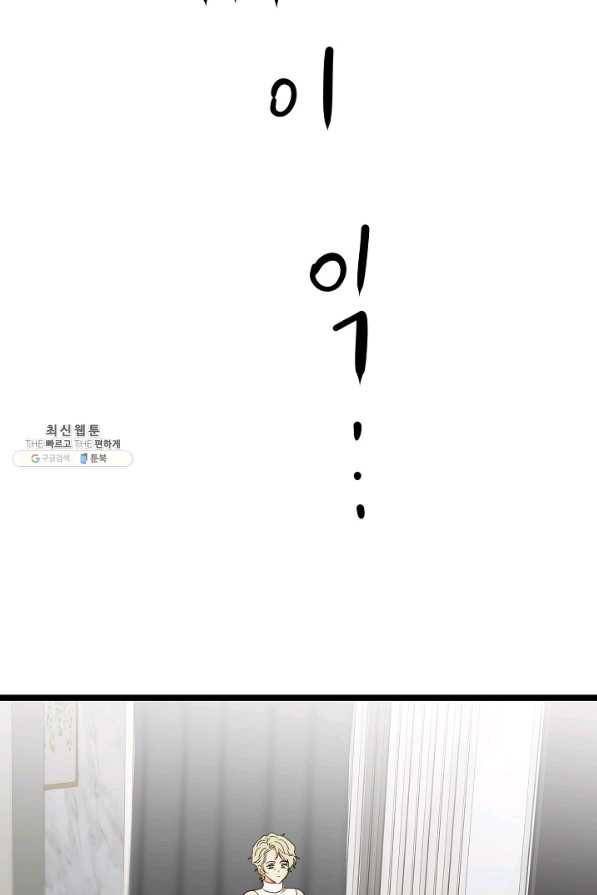 쇼윈도의 품격 92화 74