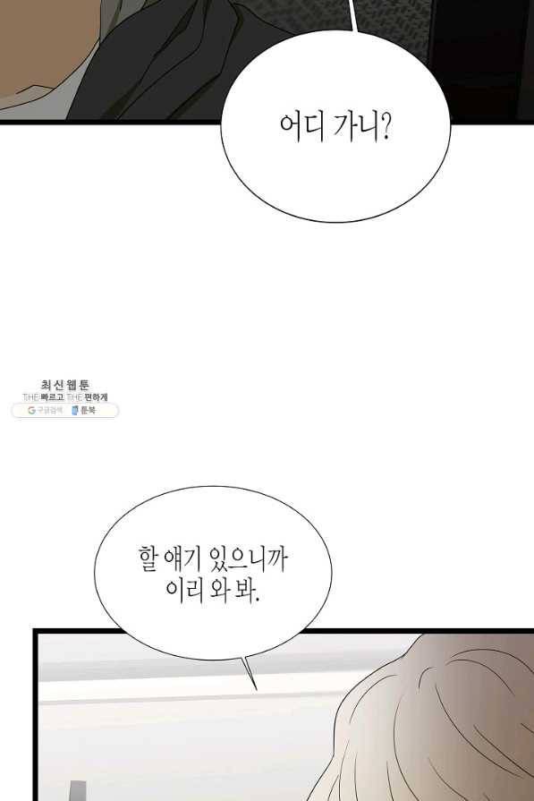 쇼윈도의 품격 92화 77