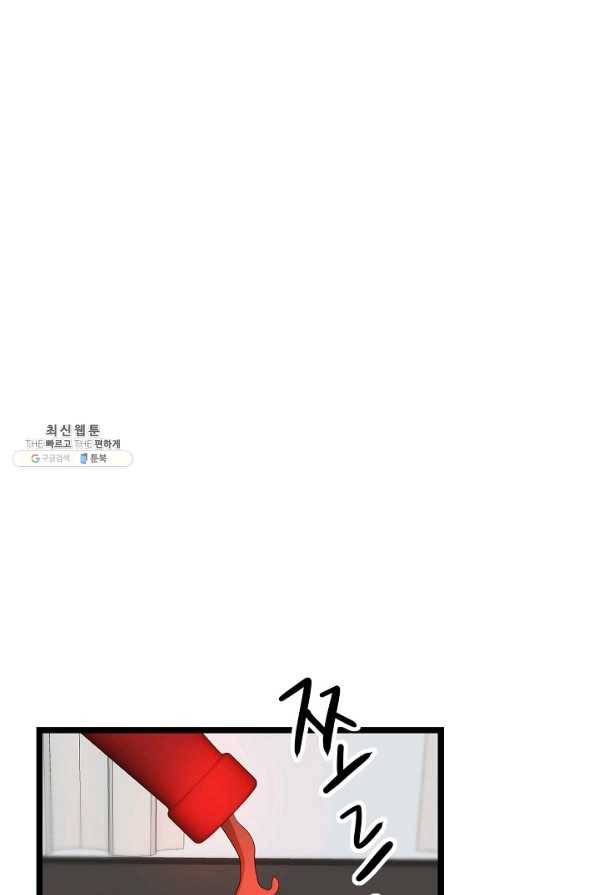 쇼윈도의 품격 92화 79