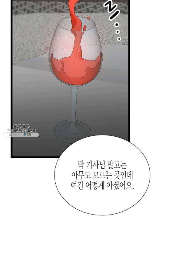 쇼윈도의 품격 92화 80