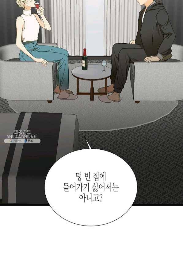 쇼윈도의 품격 92화 82