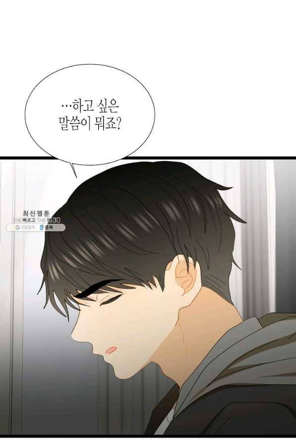 쇼윈도의 품격 92화 83