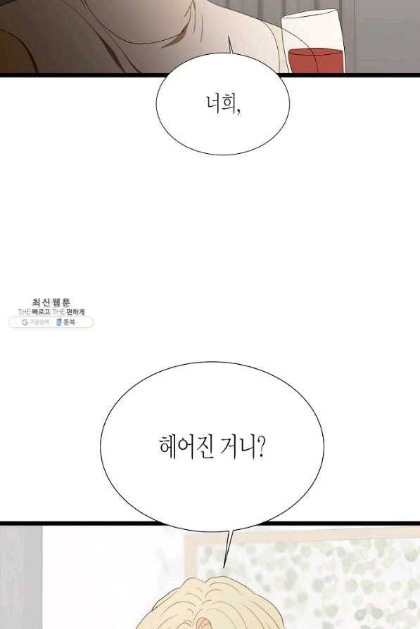 쇼윈도의 품격 92화 85