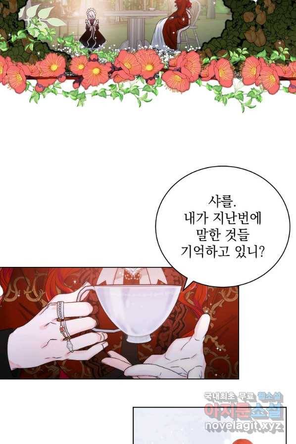 악녀 황후님이 날 너무 좋아해 1화 3