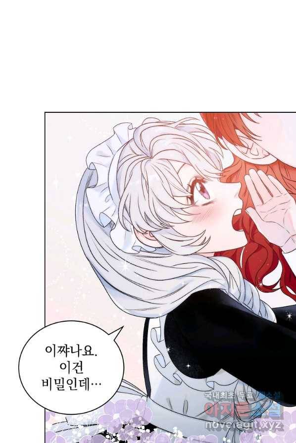악녀 황후님이 날 너무 좋아해 1화 10