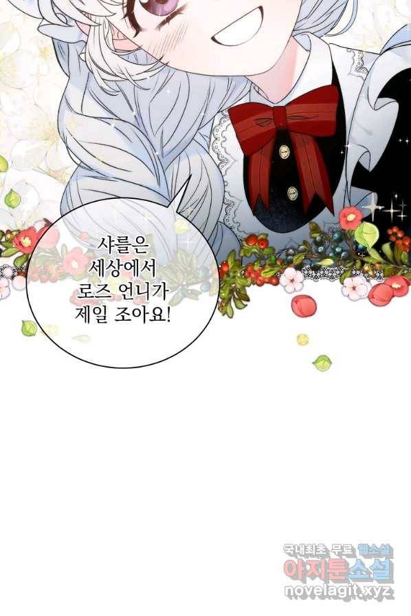 악녀 황후님이 날 너무 좋아해 1화 12