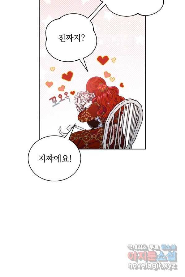 악녀 황후님이 날 너무 좋아해 1화 15