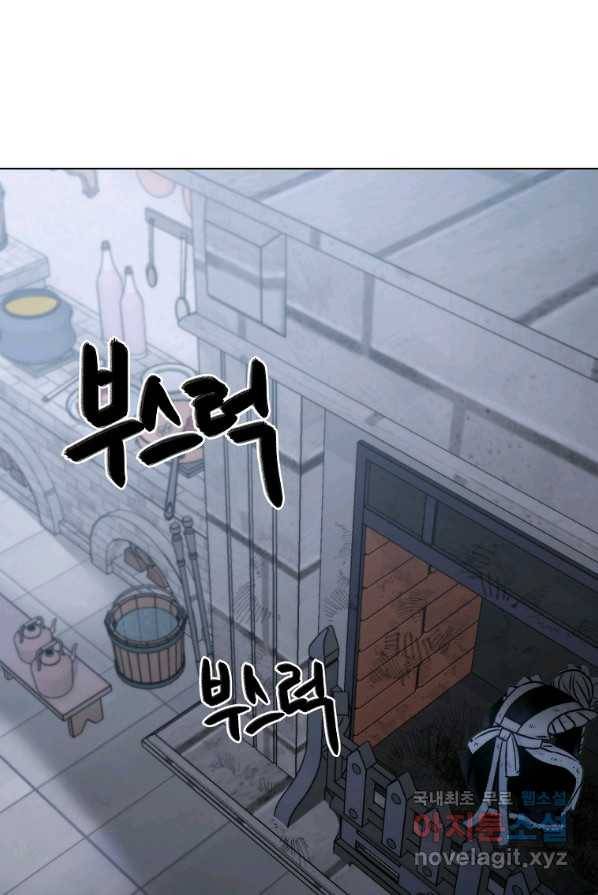 악녀 황후님이 날 너무 좋아해 1화 20