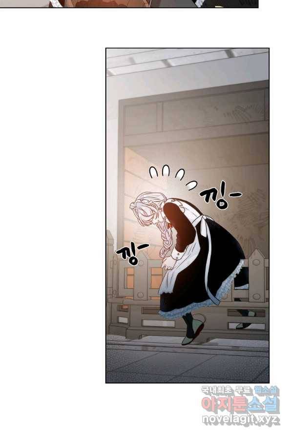 악녀 황후님이 날 너무 좋아해 1화 22