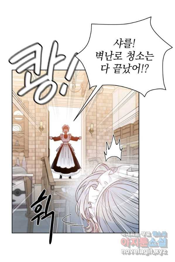악녀 황후님이 날 너무 좋아해 1화 23
