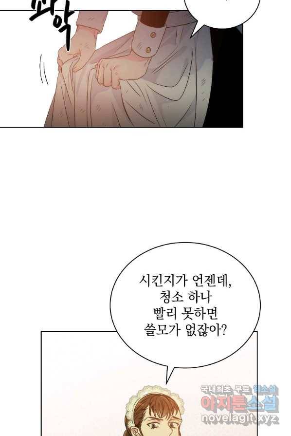 악녀 황후님이 날 너무 좋아해 1화 27