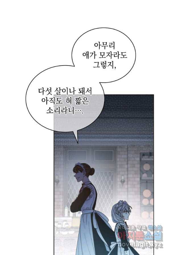 악녀 황후님이 날 너무 좋아해 1화 30