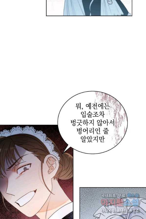 악녀 황후님이 날 너무 좋아해 1화 31