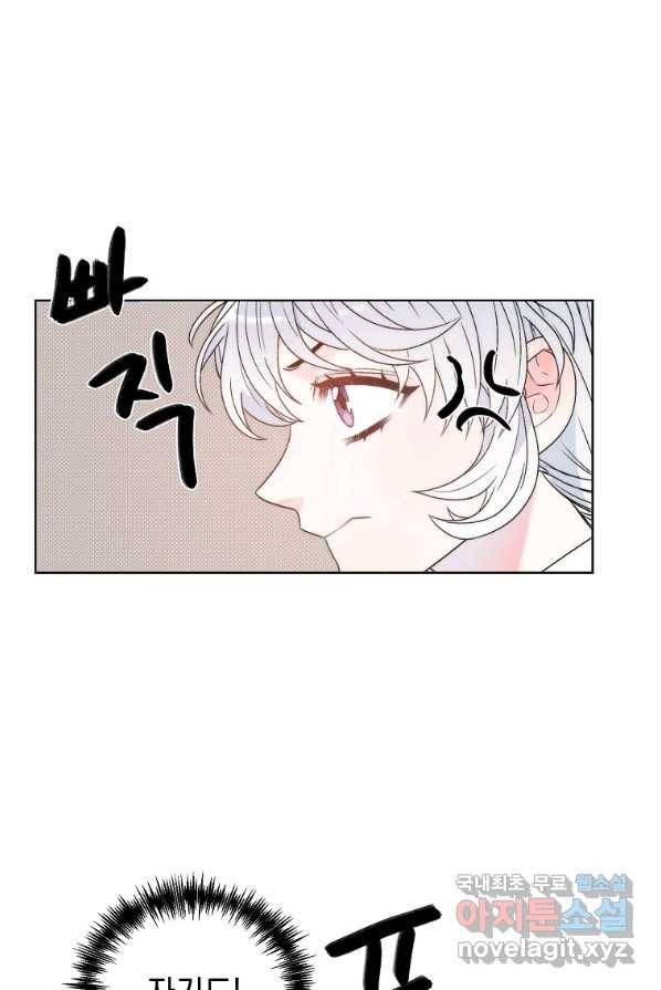 악녀 황후님이 날 너무 좋아해 1화 34