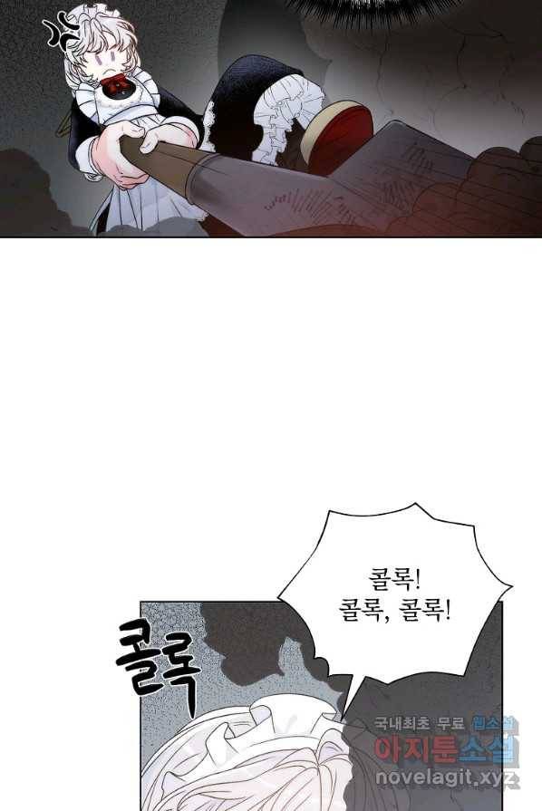 악녀 황후님이 날 너무 좋아해 1화 36