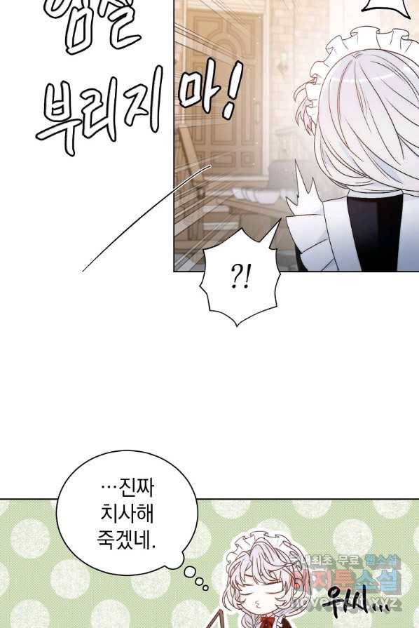 악녀 황후님이 날 너무 좋아해 1화 38