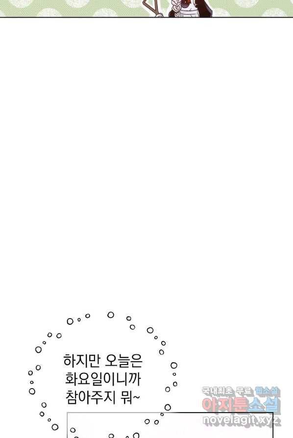 악녀 황후님이 날 너무 좋아해 1화 39