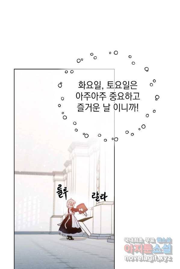 악녀 황후님이 날 너무 좋아해 1화 41