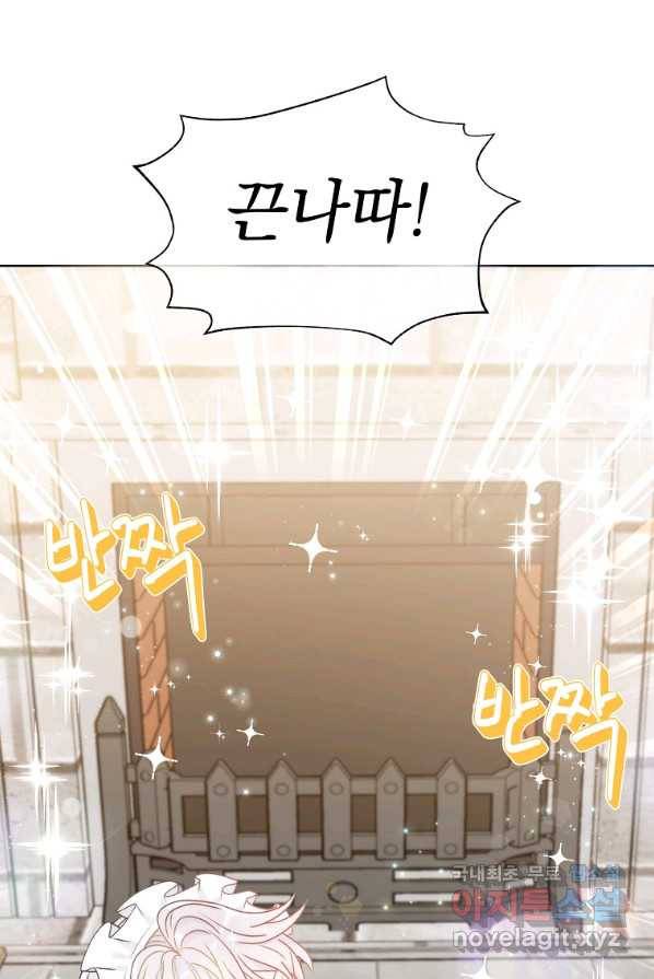 악녀 황후님이 날 너무 좋아해 1화 43