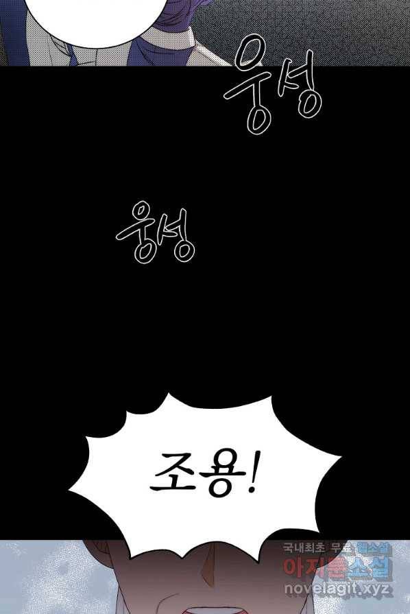 악녀 황후님이 날 너무 좋아해 1화 52