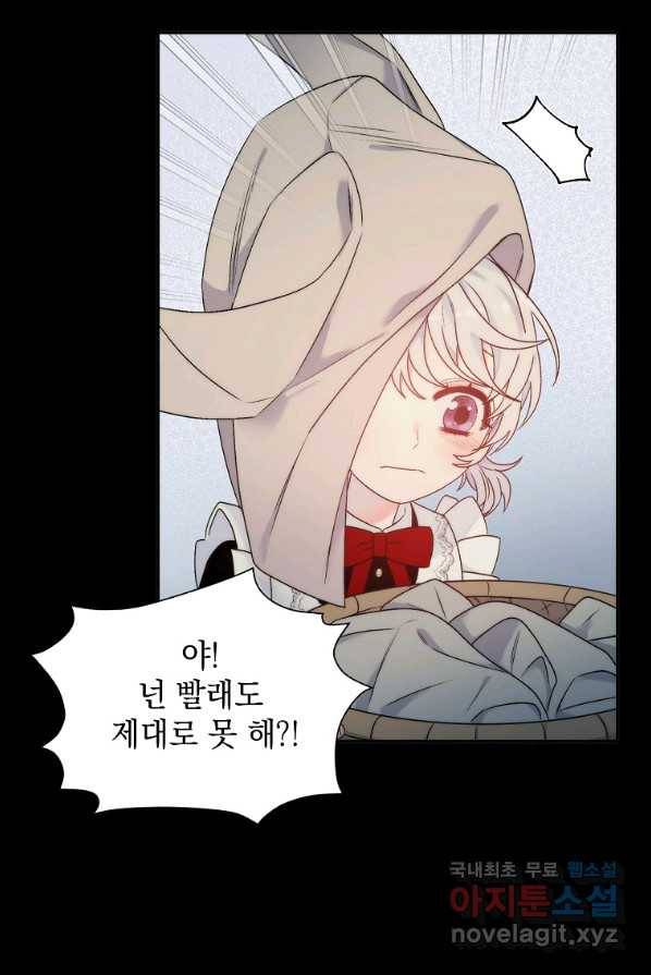 악녀 황후님이 날 너무 좋아해 1화 58