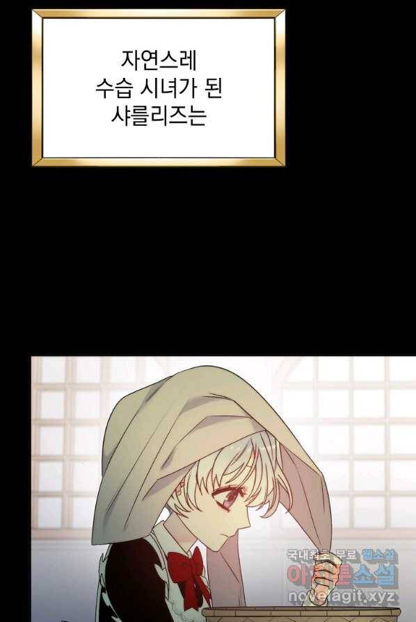 악녀 황후님이 날 너무 좋아해 1화 59