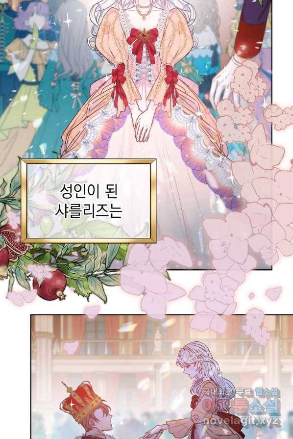 악녀 황후님이 날 너무 좋아해 1화 62