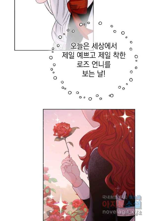 악녀 황후님이 날 너무 좋아해 1화 81