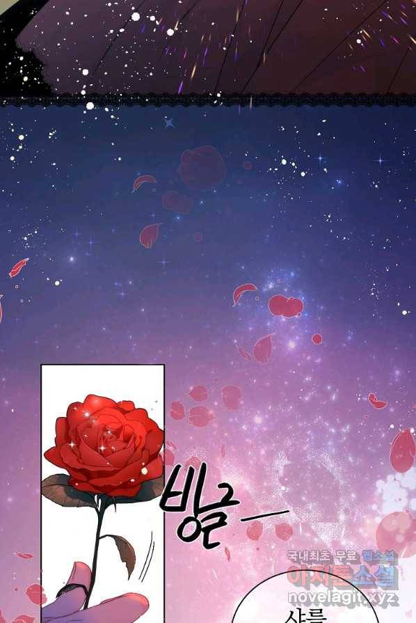 악녀 황후님이 날 너무 좋아해 1화 84