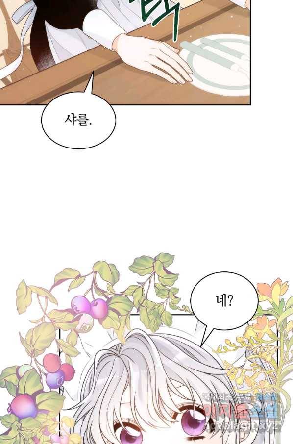 악녀 황후님이 날 너무 좋아해 9화 12
