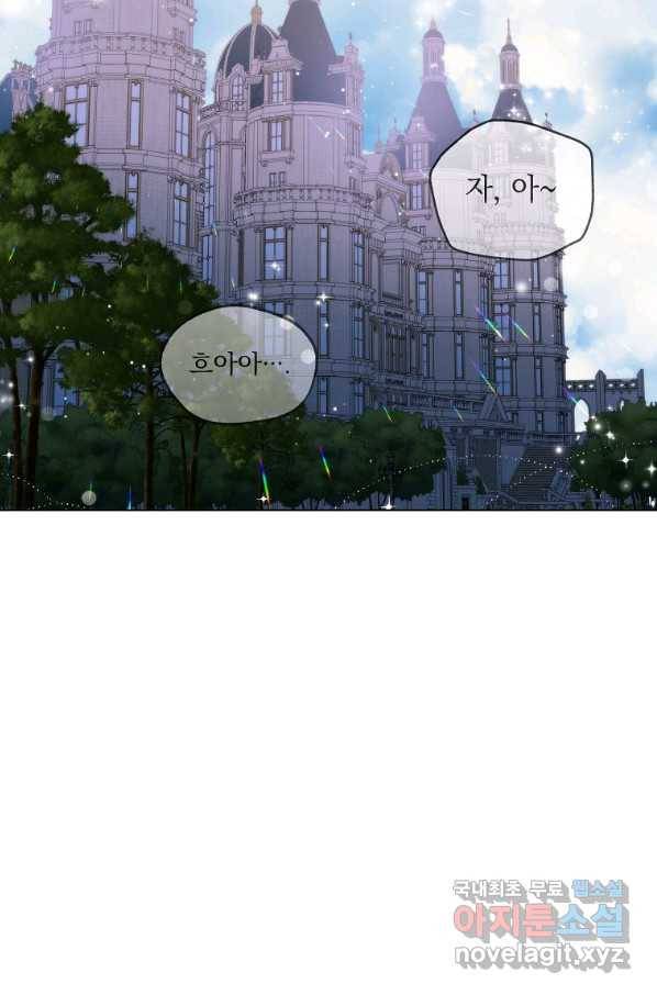 악녀 황후님이 날 너무 좋아해 9화 21