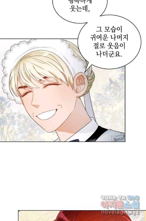 악녀 황후님이 날 너무 좋아해 9화 32