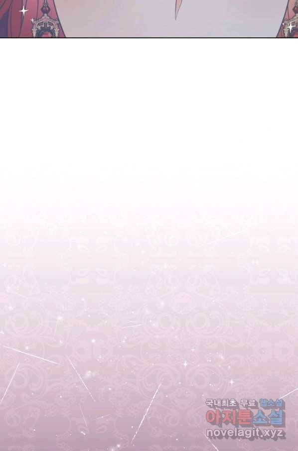 악녀 황후님이 날 너무 좋아해 9화 37