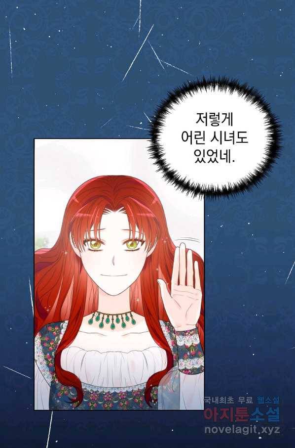 악녀 황후님이 날 너무 좋아해 9화 39