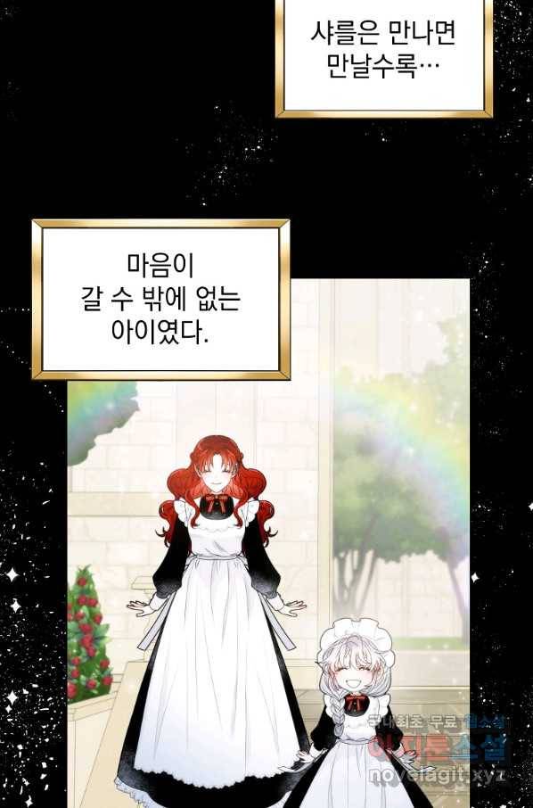 악녀 황후님이 날 너무 좋아해 9화 42