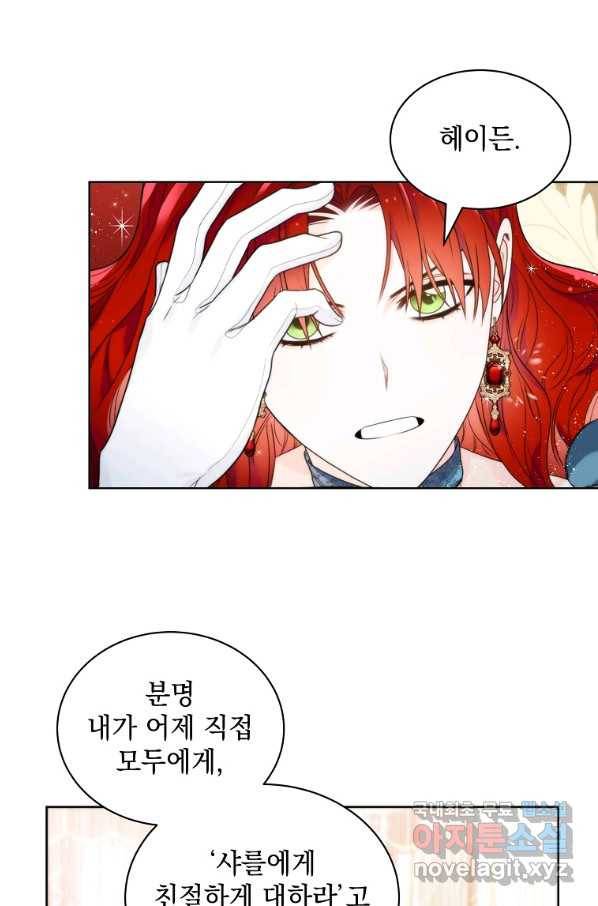 악녀 황후님이 날 너무 좋아해 9화 62