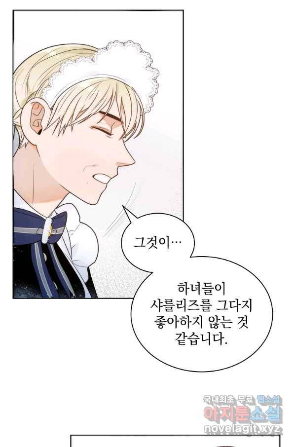 악녀 황후님이 날 너무 좋아해 9화 64