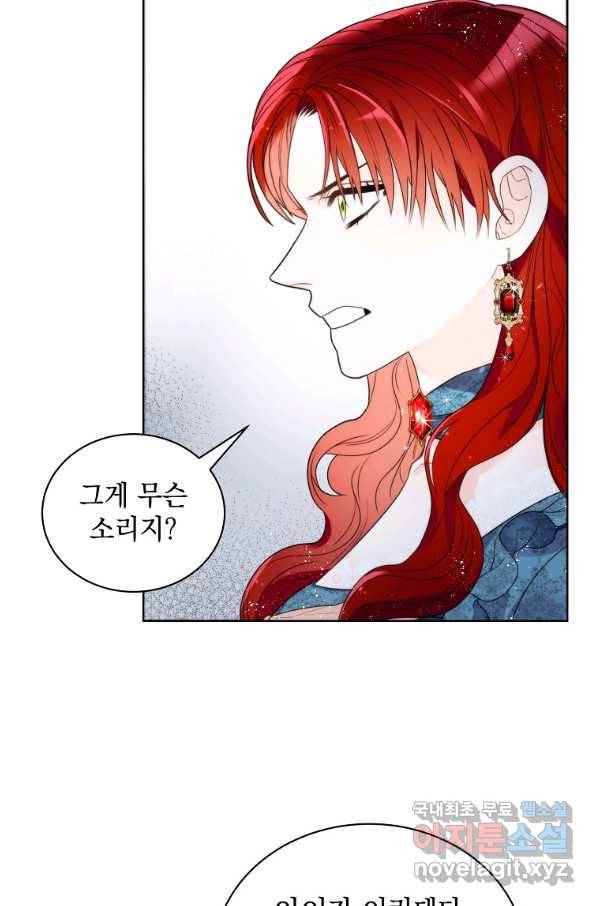 악녀 황후님이 날 너무 좋아해 9화 65