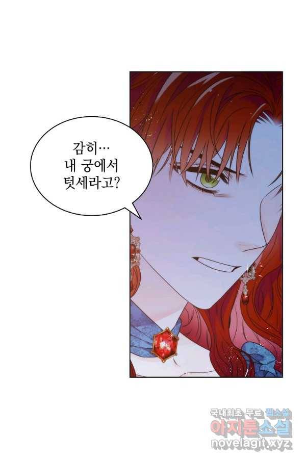 악녀 황후님이 날 너무 좋아해 9화 67
