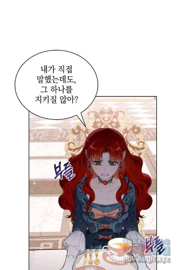 악녀 황후님이 날 너무 좋아해 9화 68